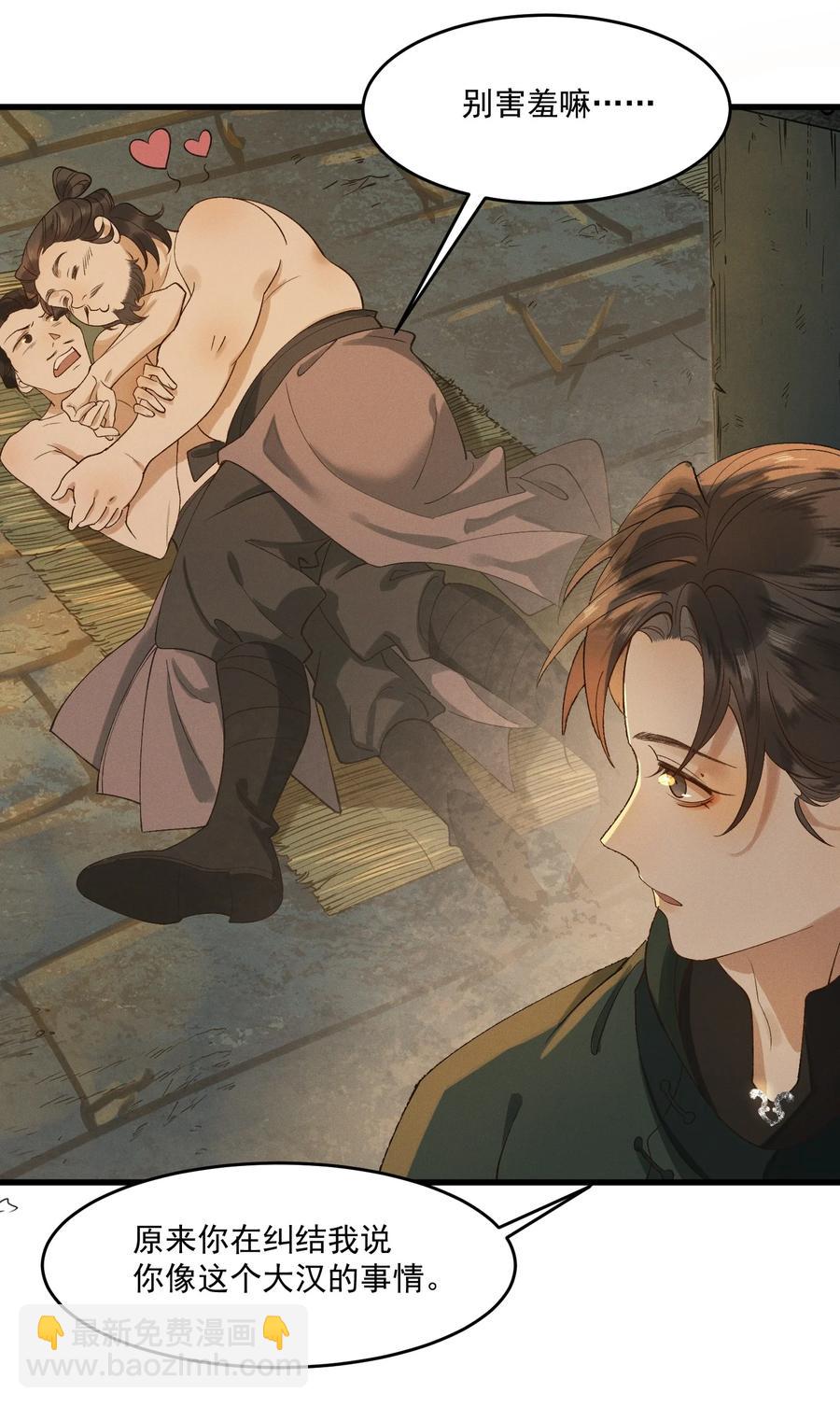 014 你可真是我的冤家(1/2)-第15话
