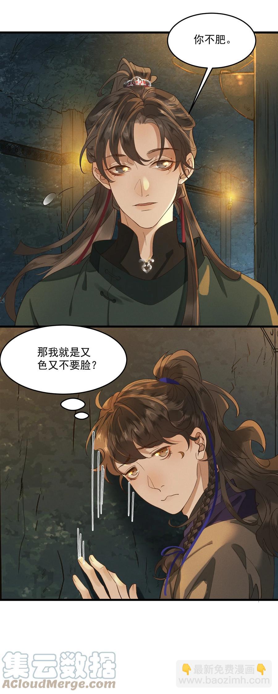 014 你可真是我的冤家(1/2)-第15话