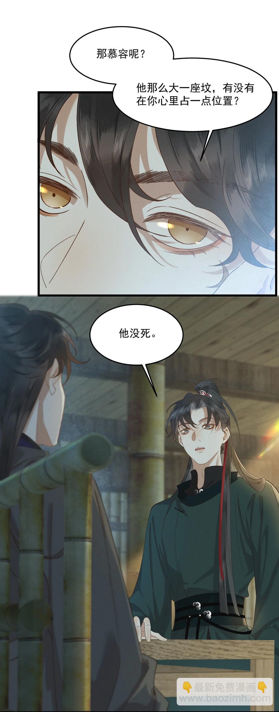 019 他还活着-第21话