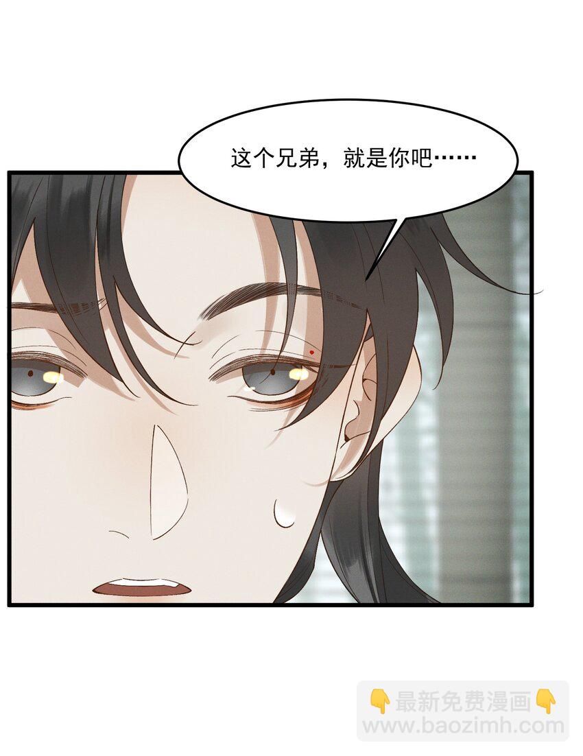 025 你猜我是谁-第27话