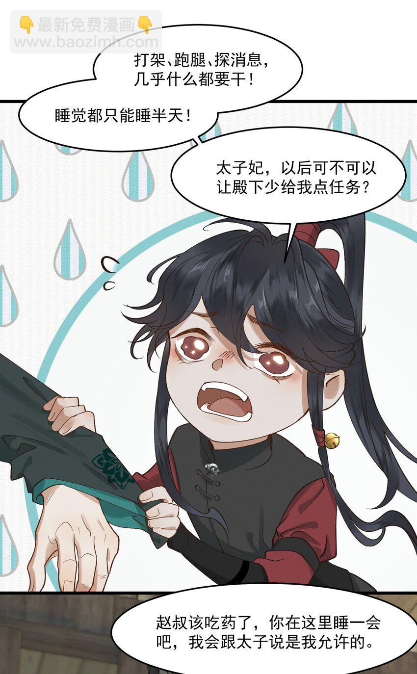025 你猜我是谁-第27话