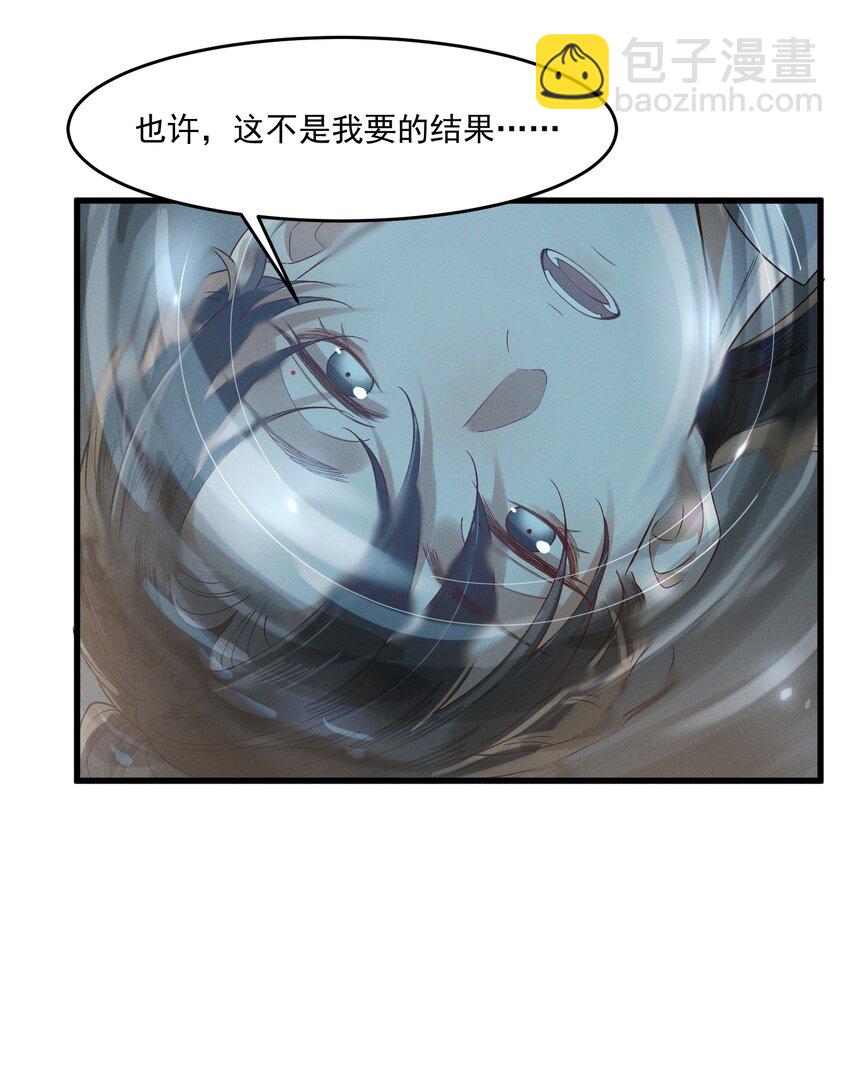 027 你可曾信过我-第29话