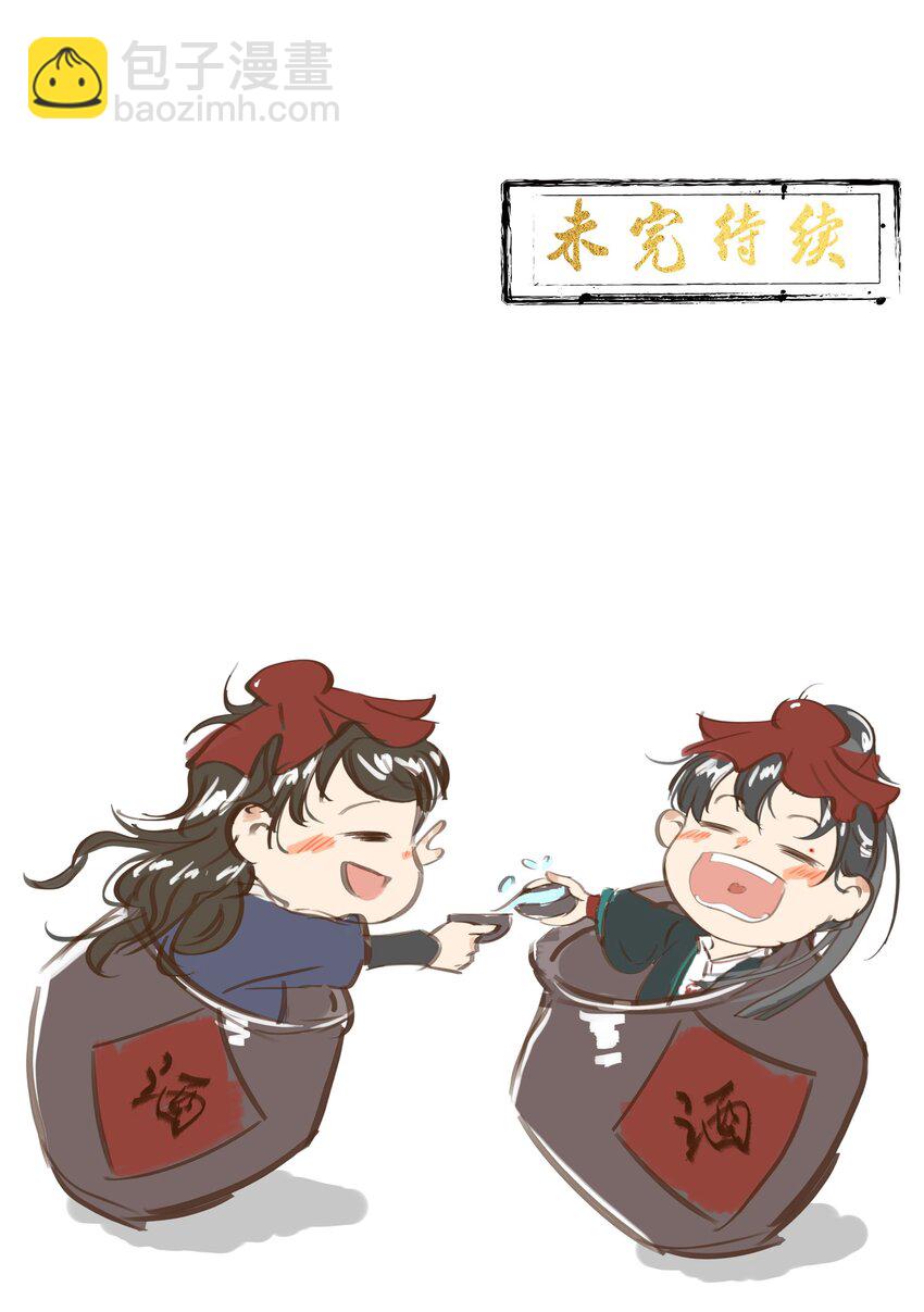 027 你可曾信过我-第29话