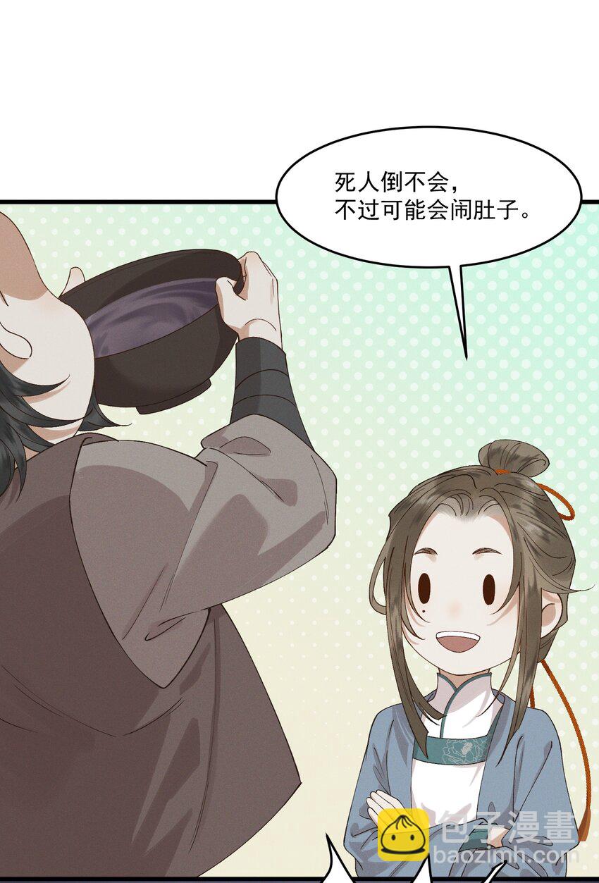 029 并肩作战-第31话