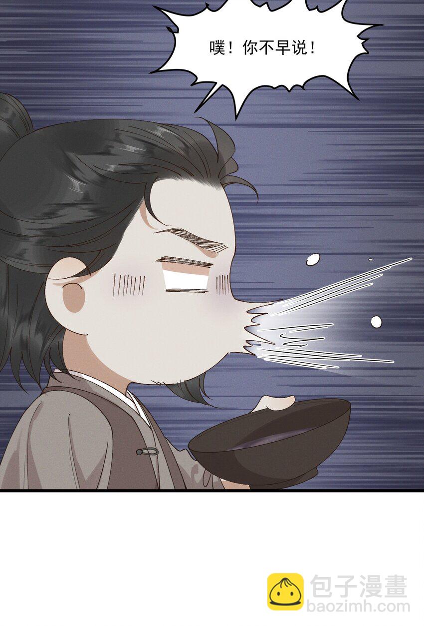 029 并肩作战-第31话