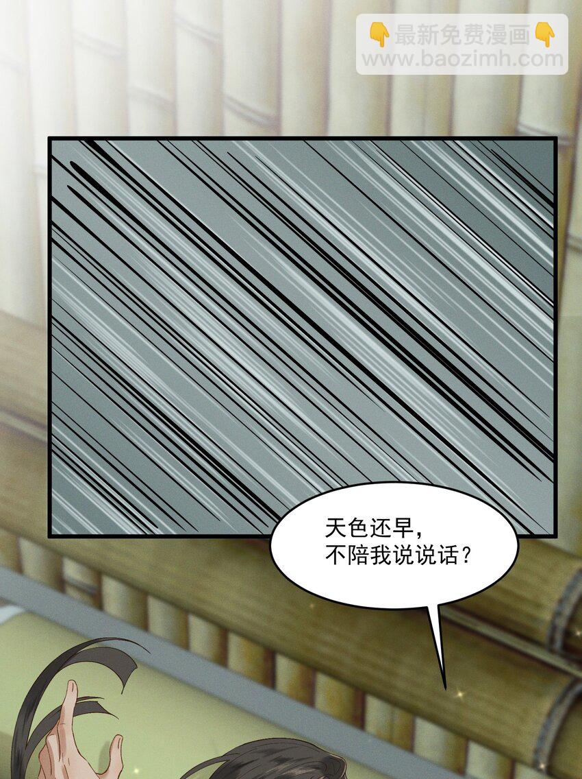 031 共赴巫山-第33话