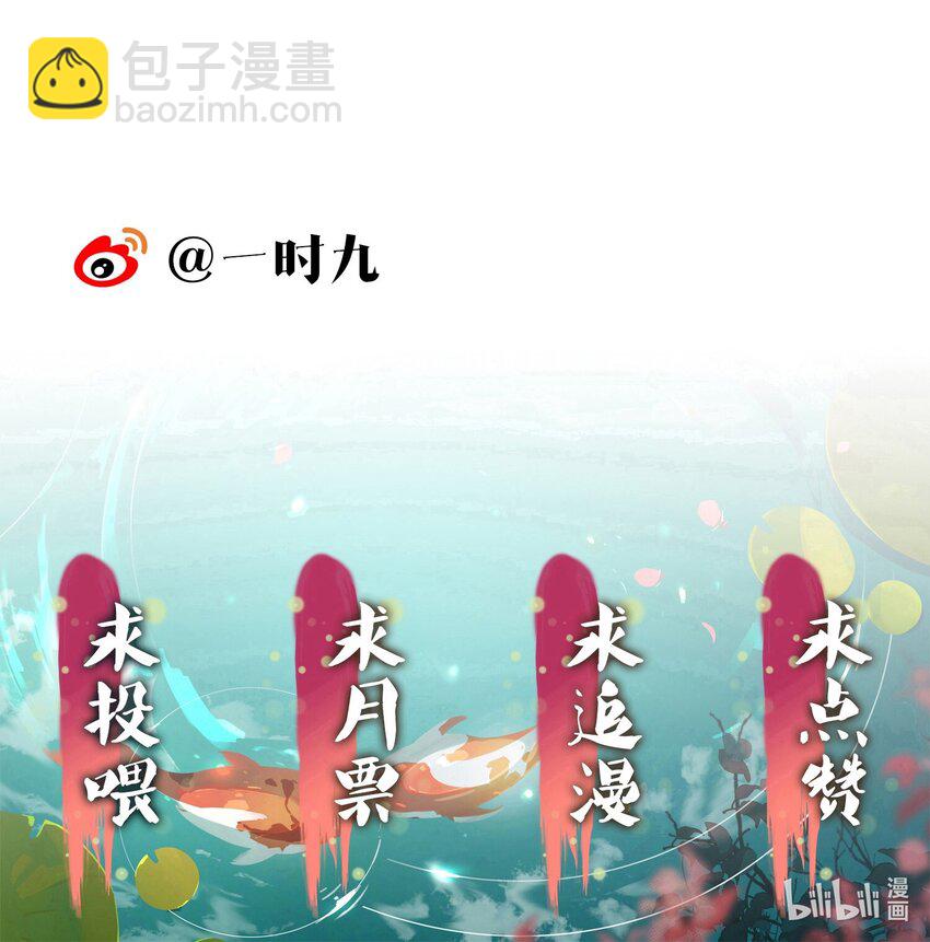 031 共赴巫山-第33话