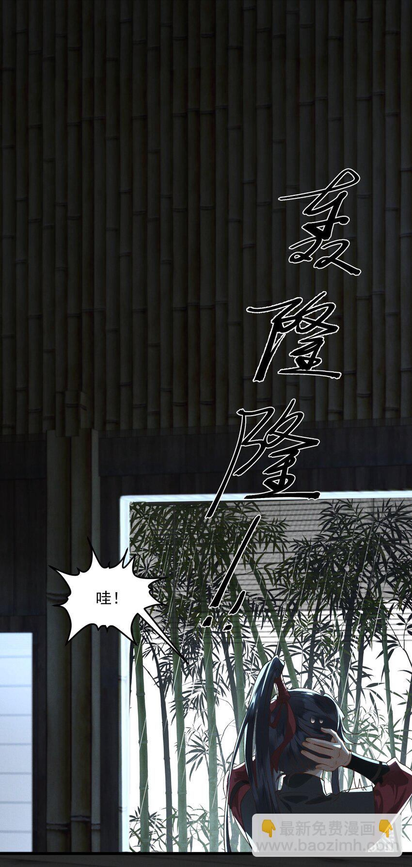 031 共赴巫山-第33话
