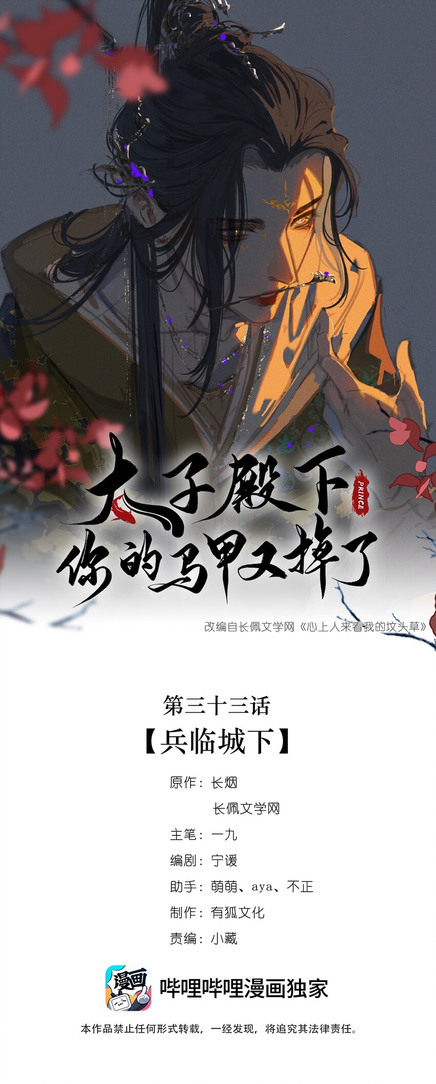 033 兵临城下-第35话