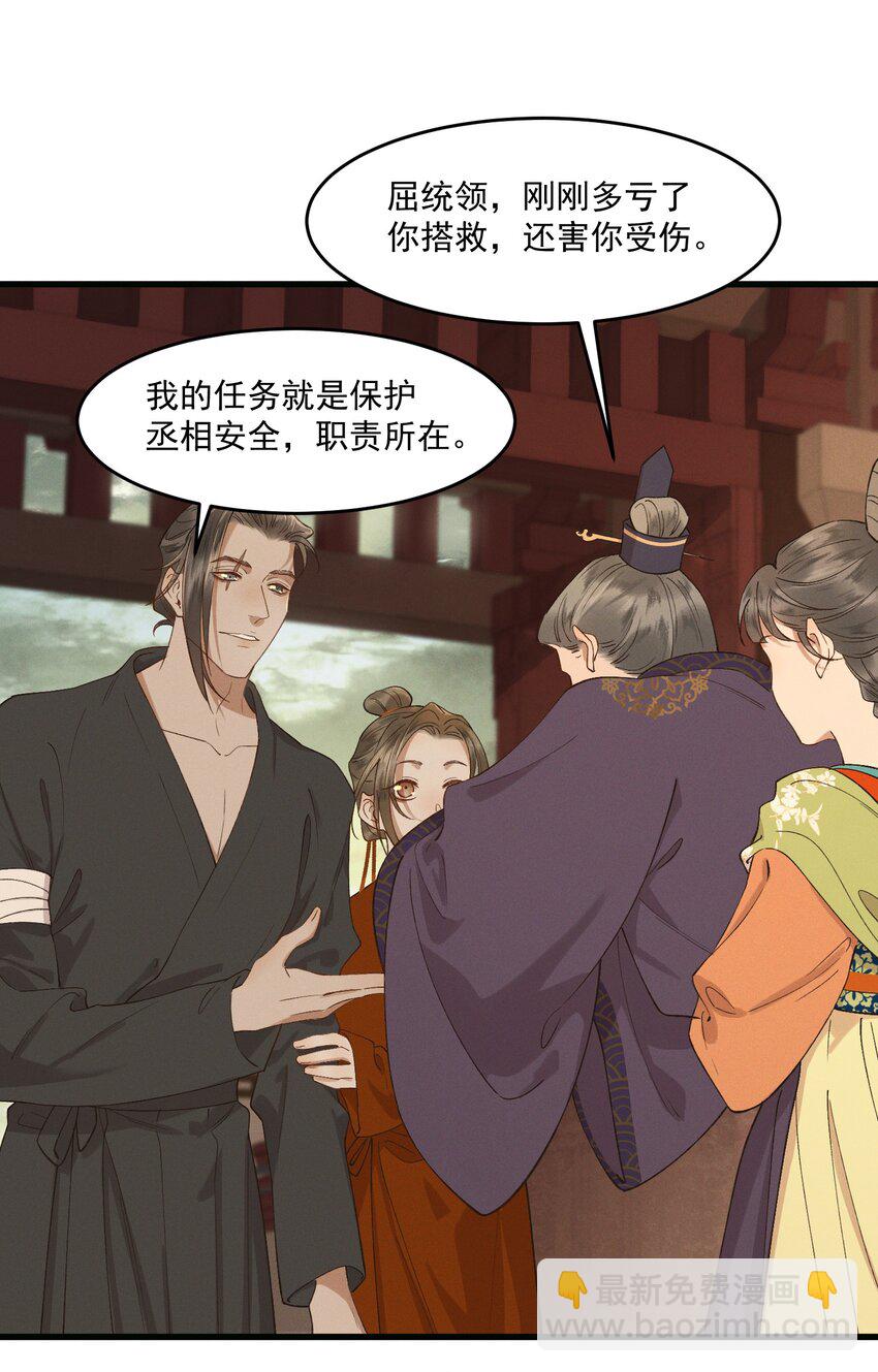 035 我有喜欢的人了-第37话