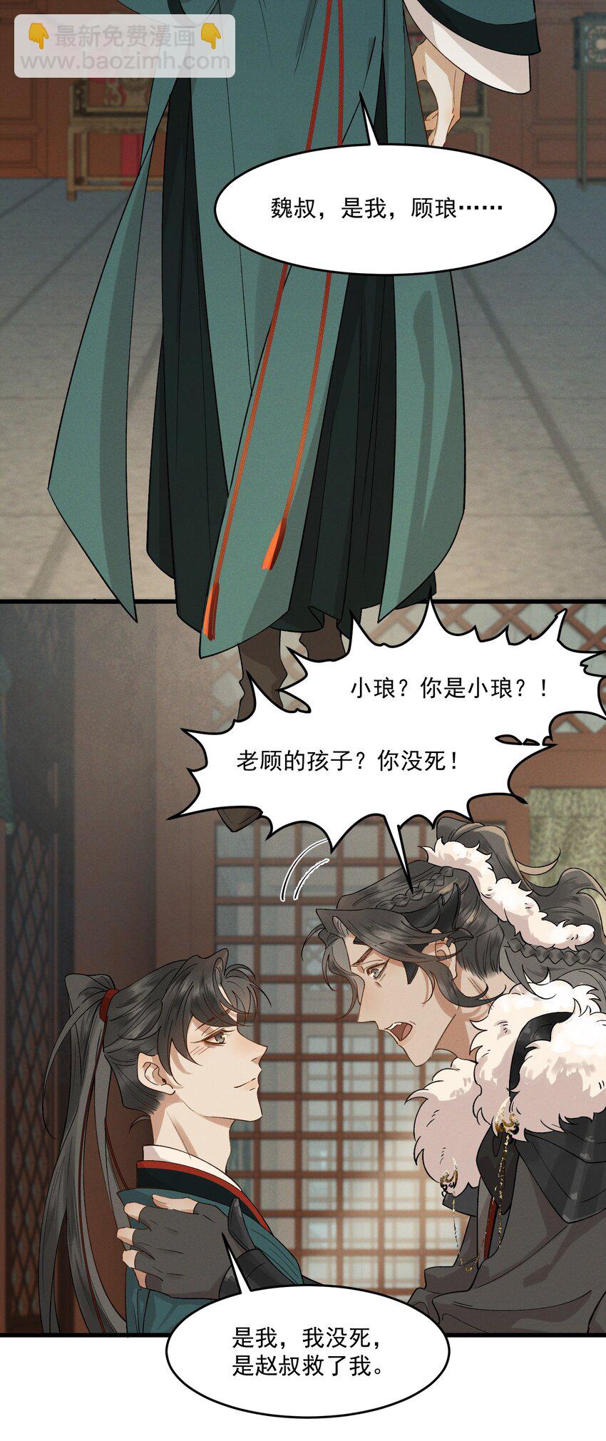 035 我有喜欢的人了-第37话