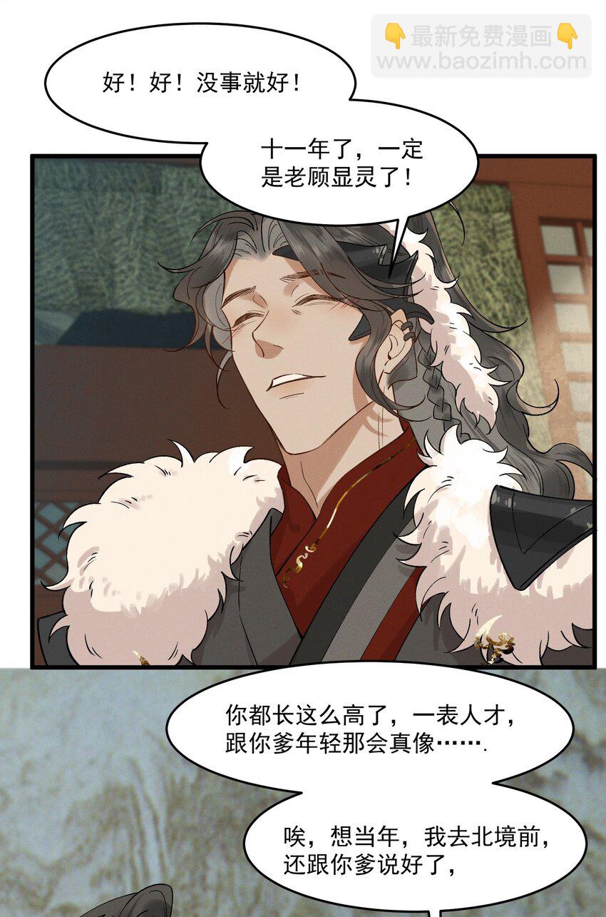 035 我有喜欢的人了-第37话