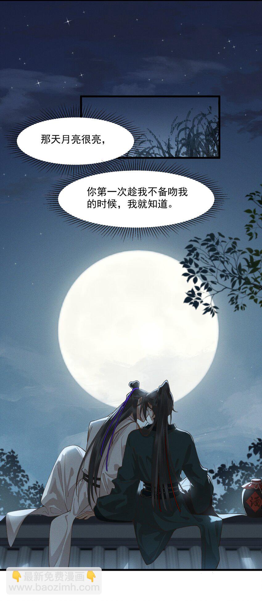 037 心如明月-第39话