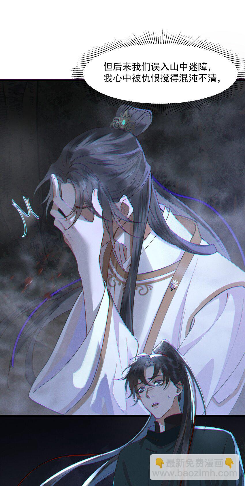 037 心如明月-第39话
