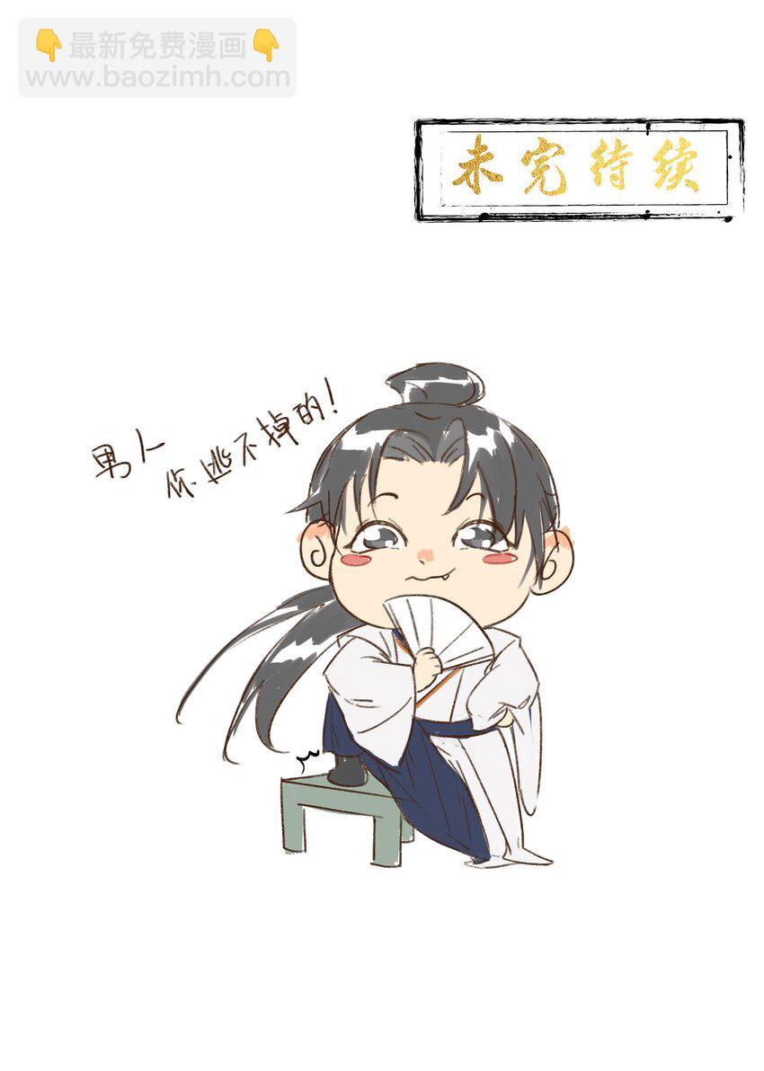 037 心如明月-第39话