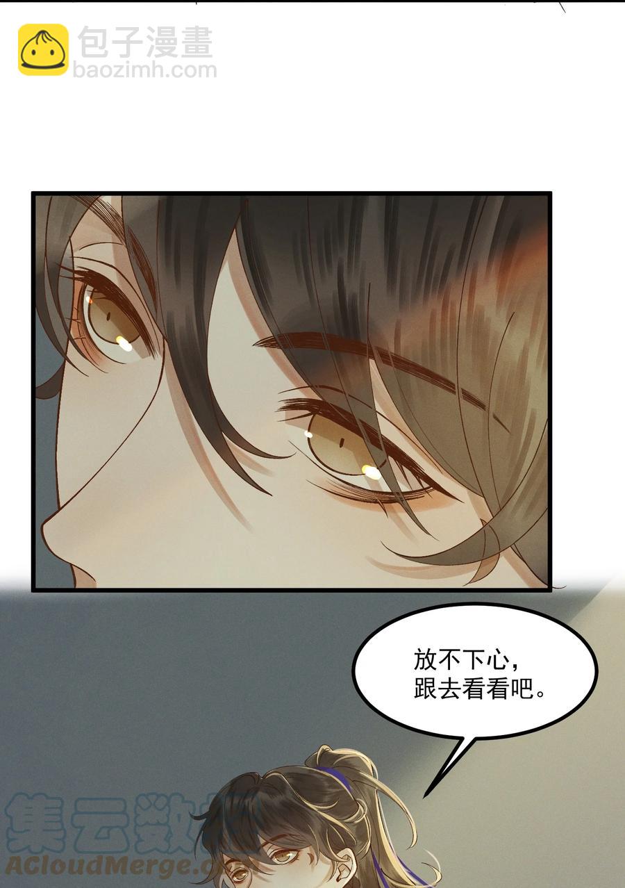 004 同居生涯(1/2)-第5话