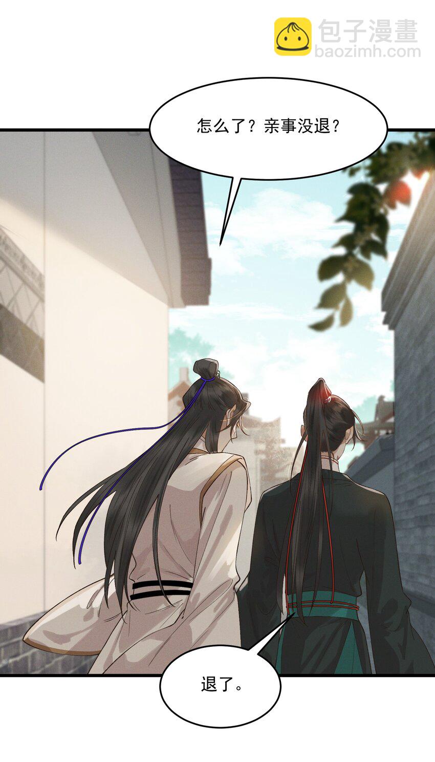 039 我是你的人-第41话