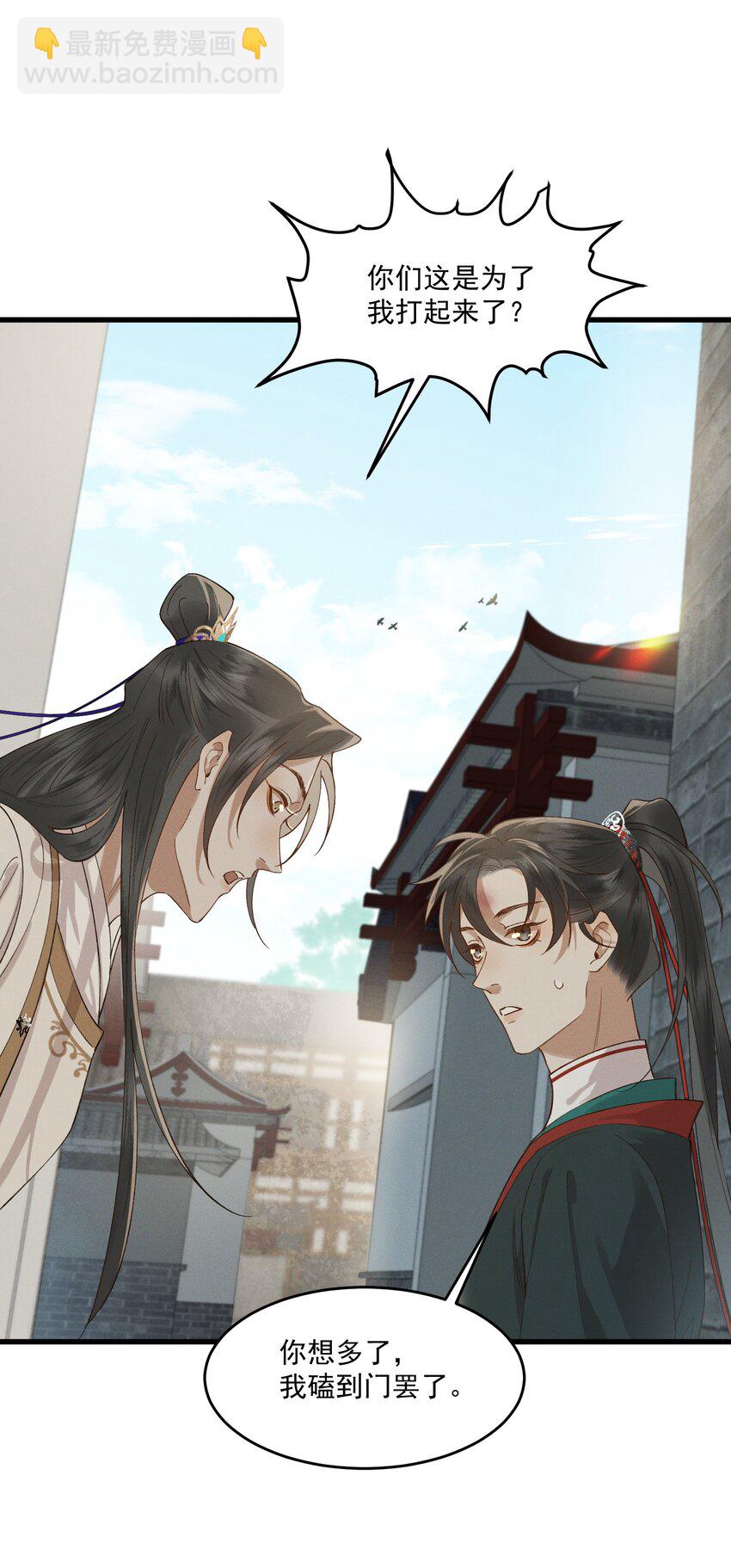 039 我是你的人-第41话