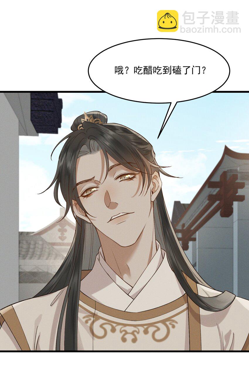 039 我是你的人-第41话