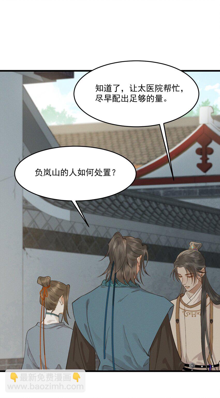 039 我是你的人-第41话
