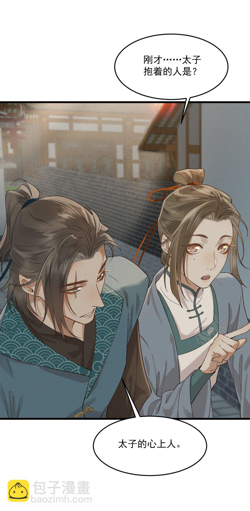 039 我是你的人-第41话