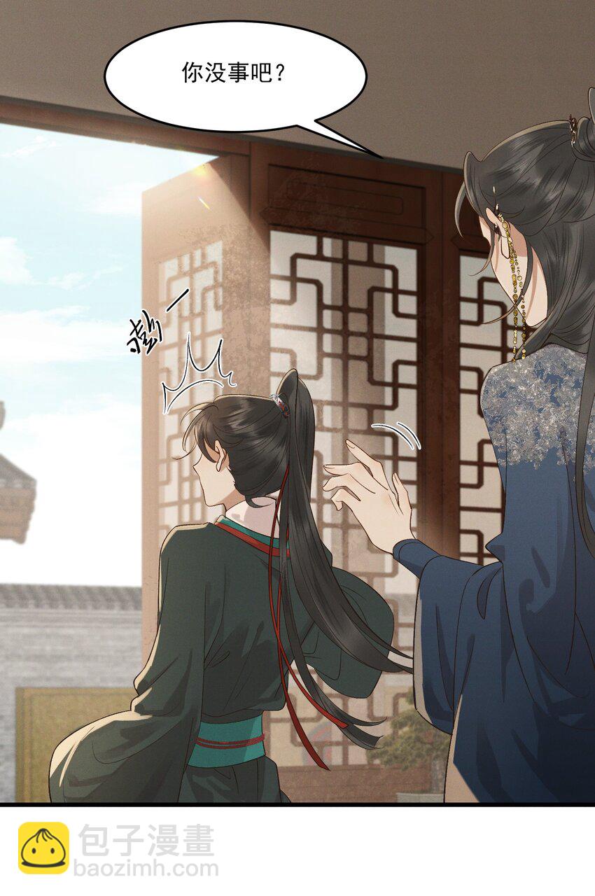 039 我是你的人-第41话