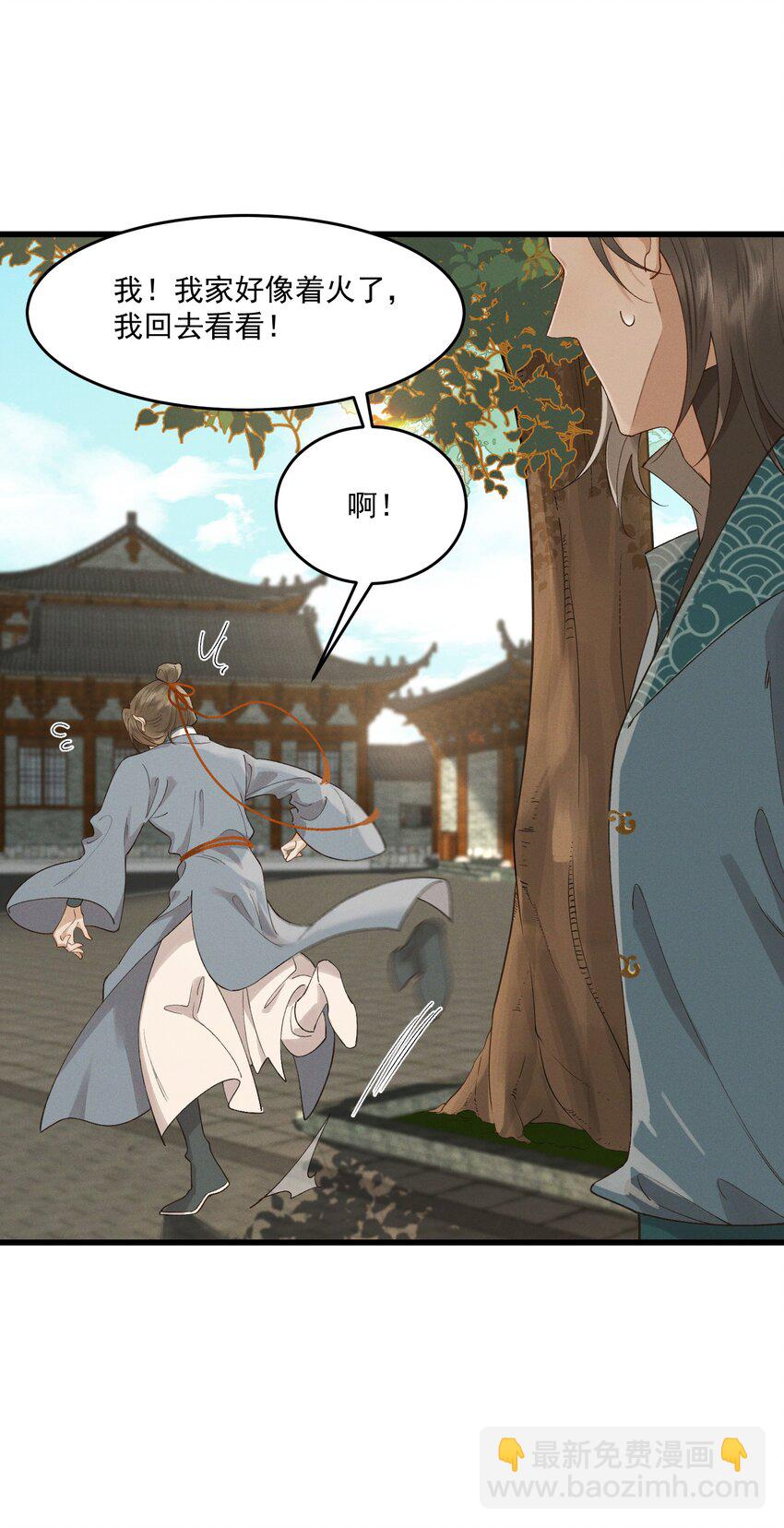 041 太子殿下的男人-第43话