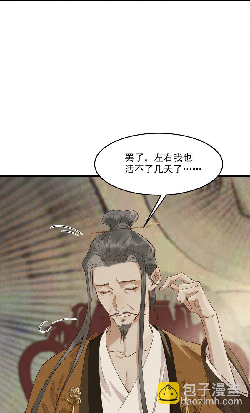 041 太子殿下的男人-第43话