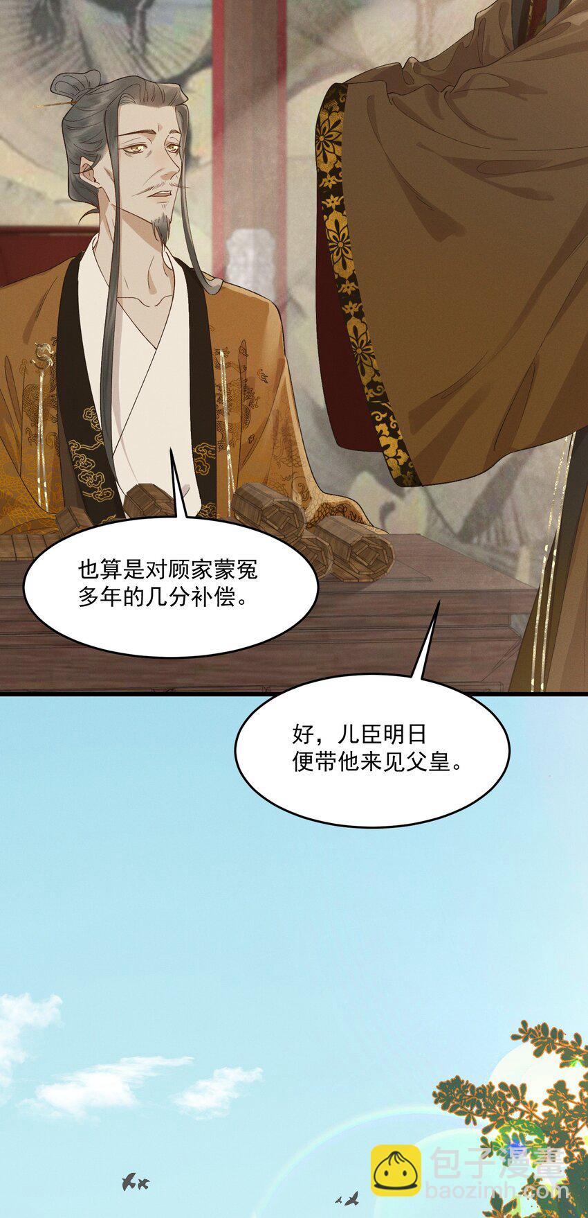 041 太子殿下的男人-第43话