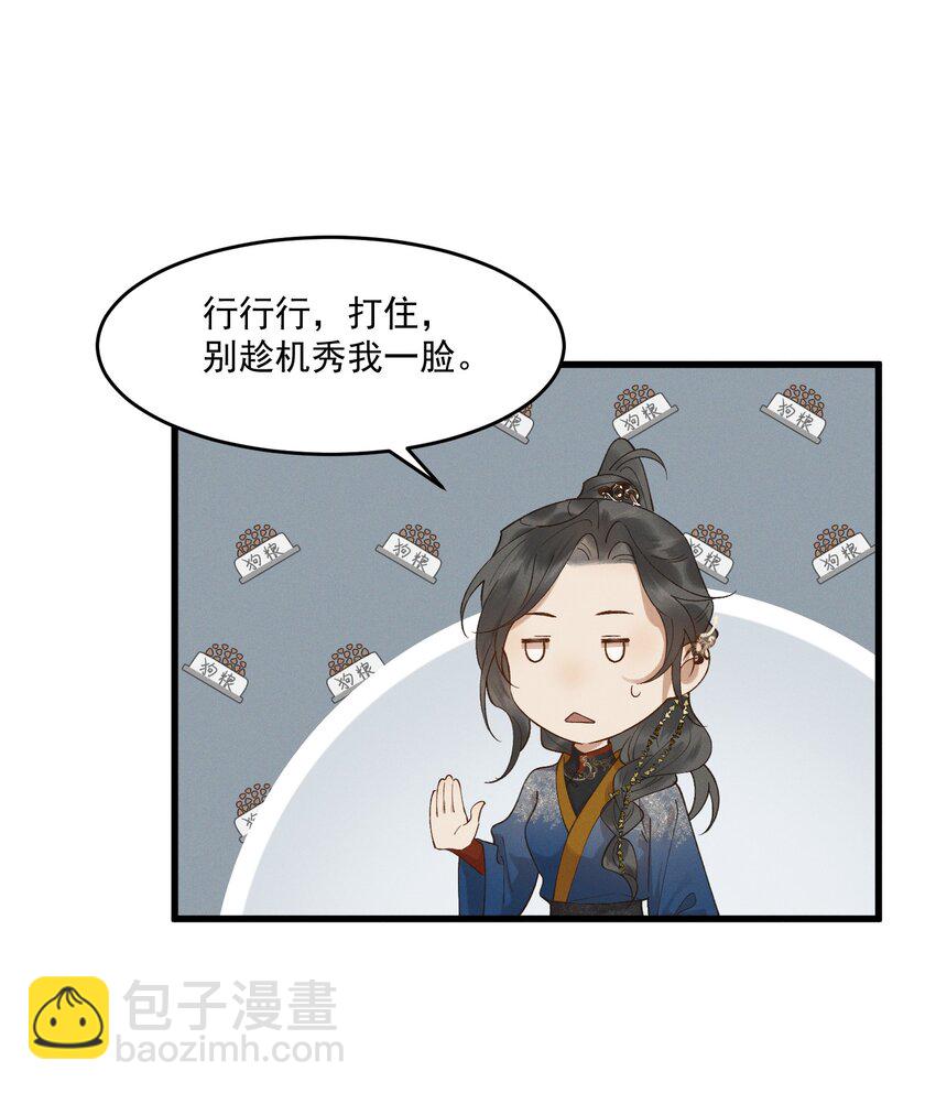 045 贼心不死-第47话