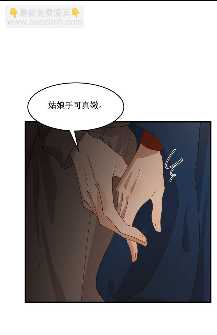 045 贼心不死-第47话
