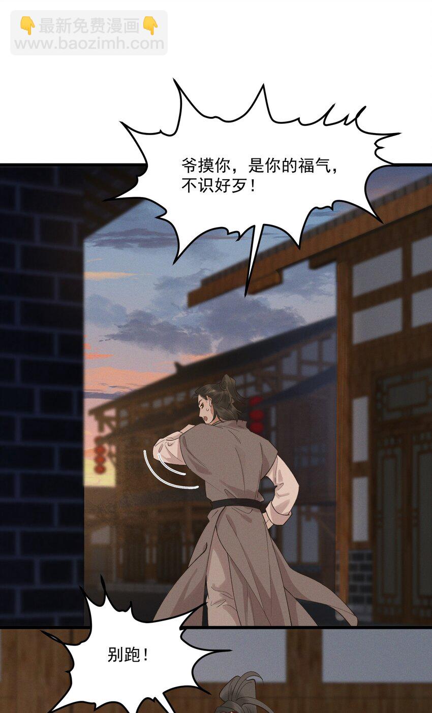 045 贼心不死-第47话