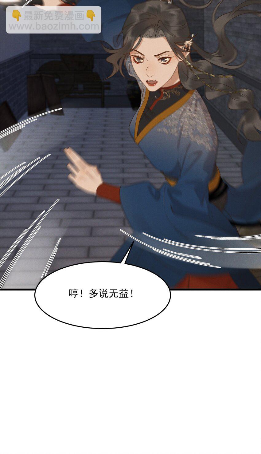 045 贼心不死-第47话
