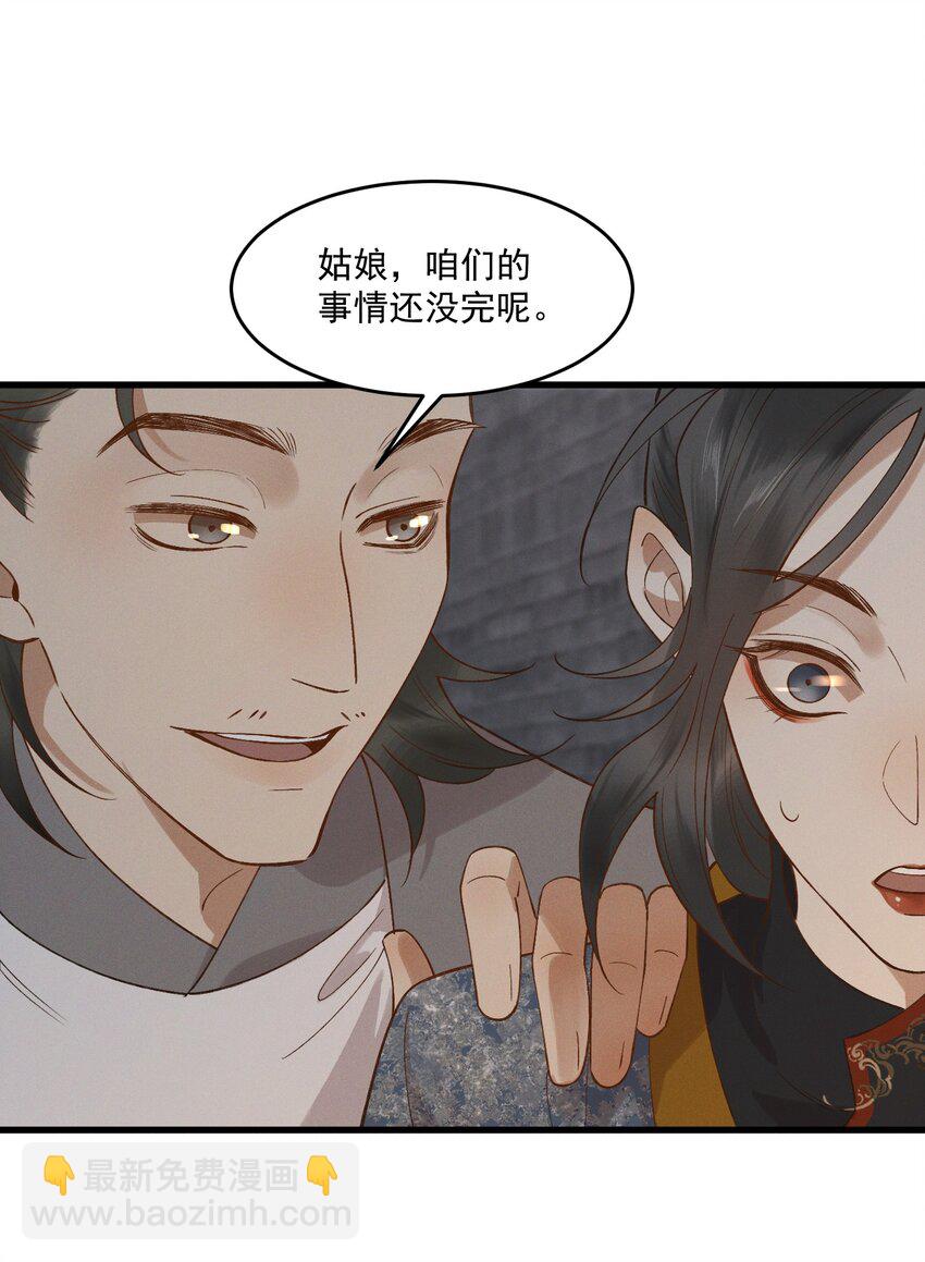 045 贼心不死-第47话