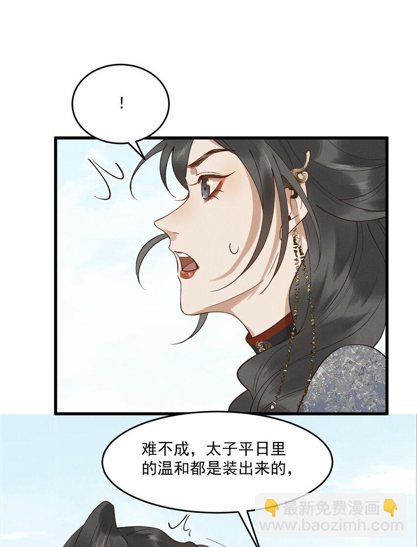 045 贼心不死-第47话