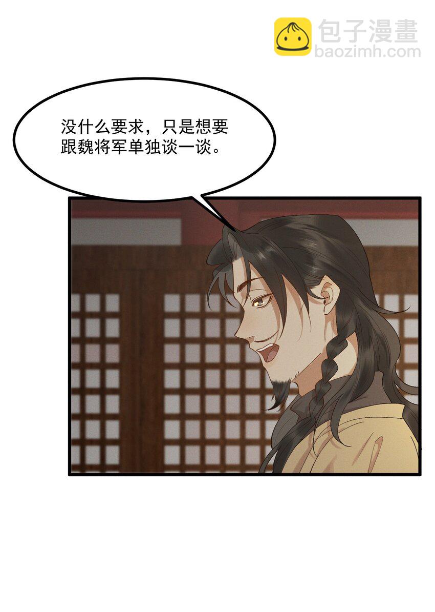047 高光时刻-第49话
