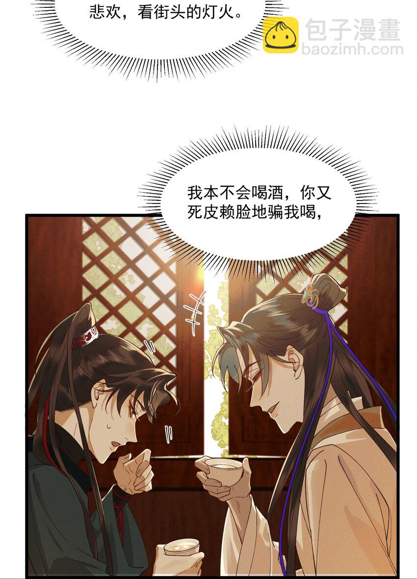 049 心意相通-第51话