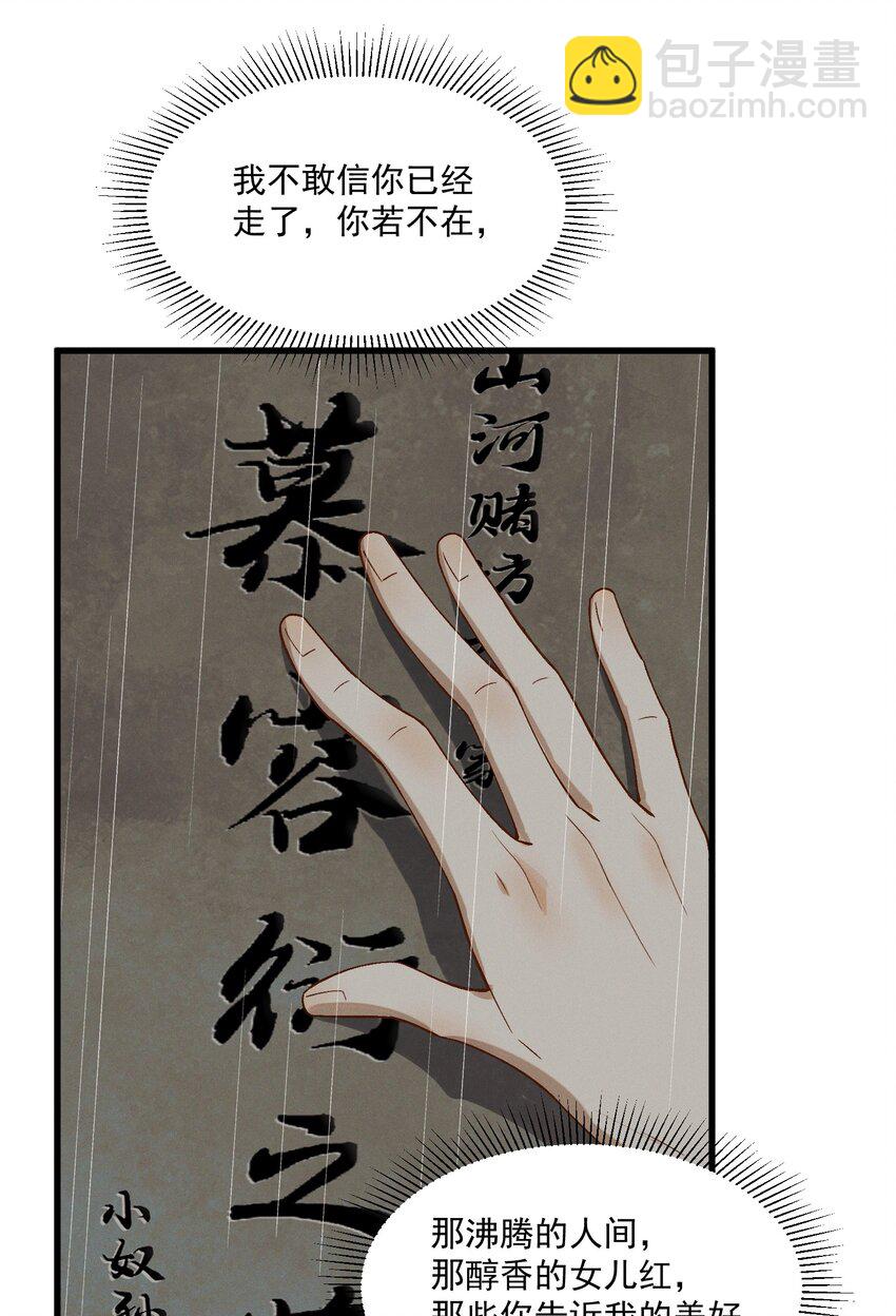 049 心意相通-第51话