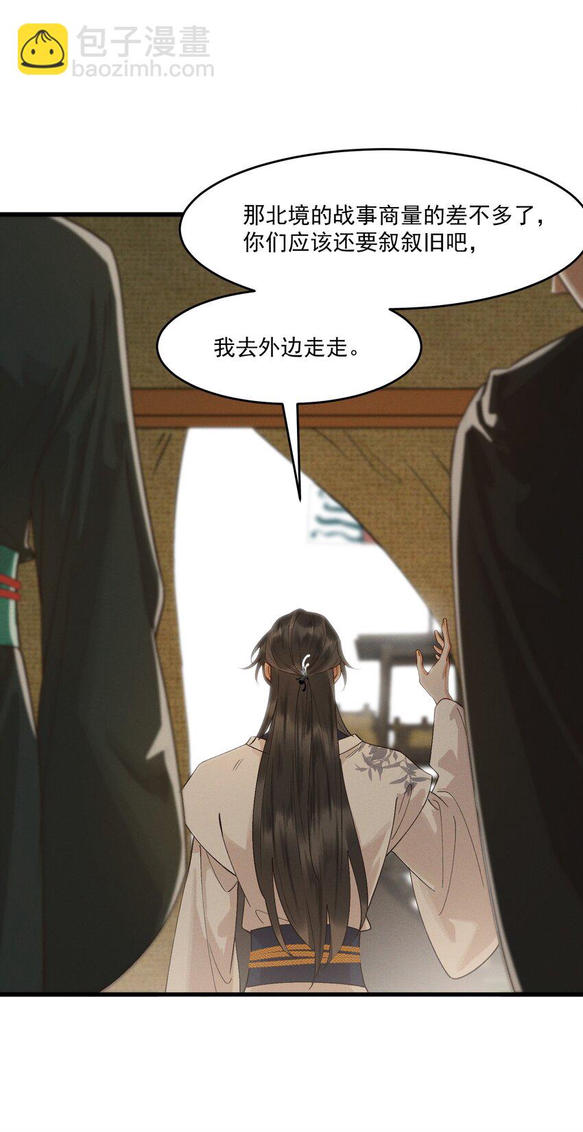 051 马背上的恩爱？-第53话