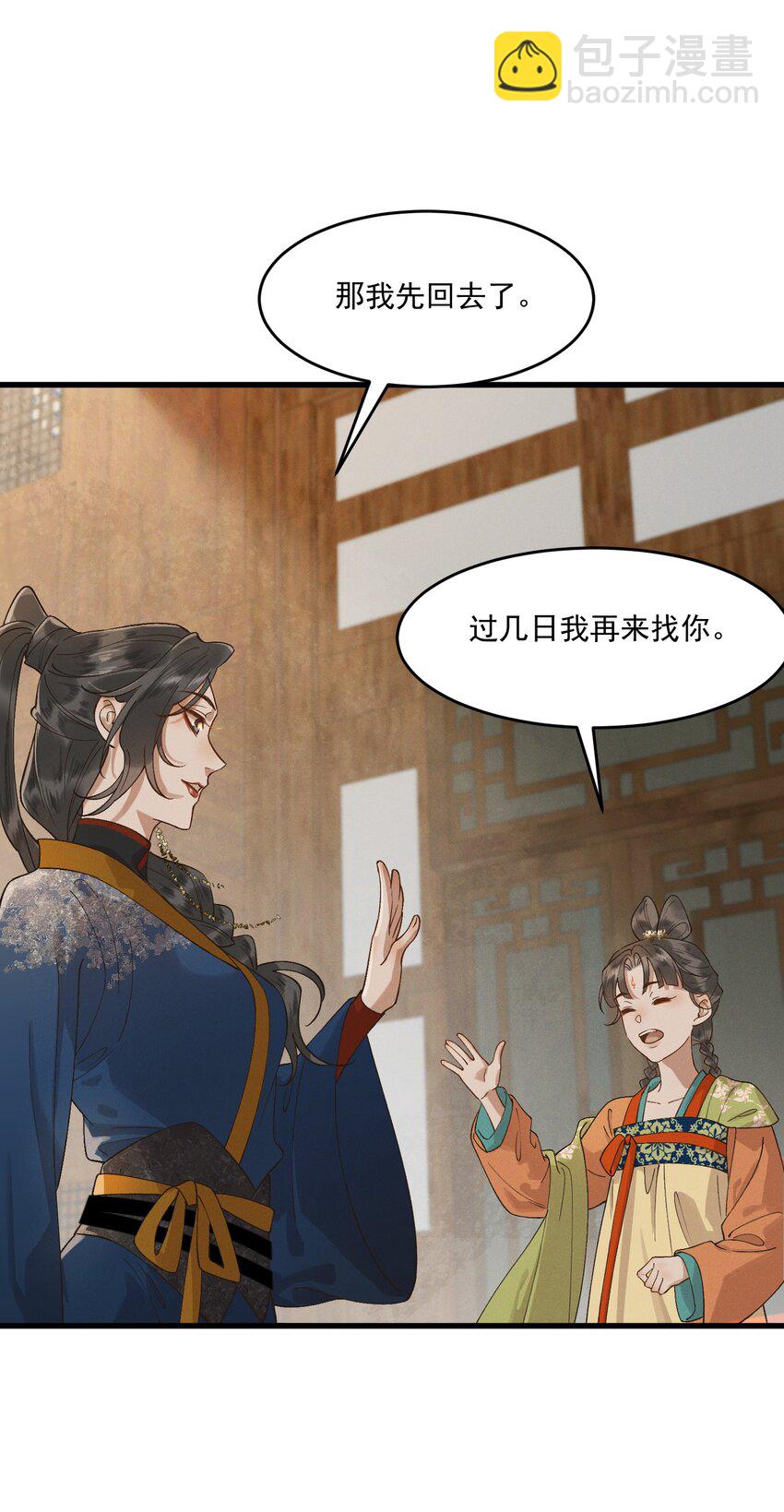 051 马背上的恩爱？-第53话
