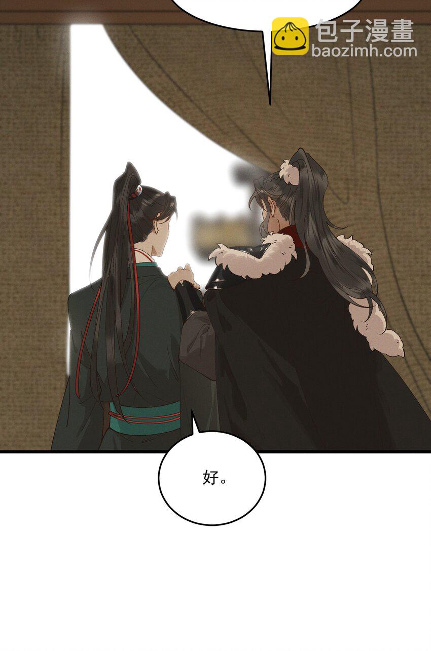 051 马背上的恩爱？-第53话