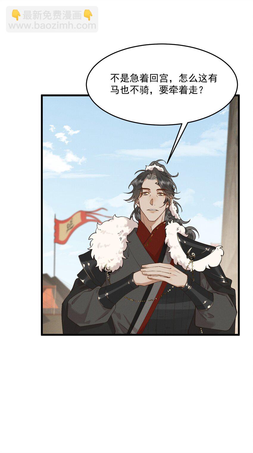 051 马背上的恩爱？-第53话