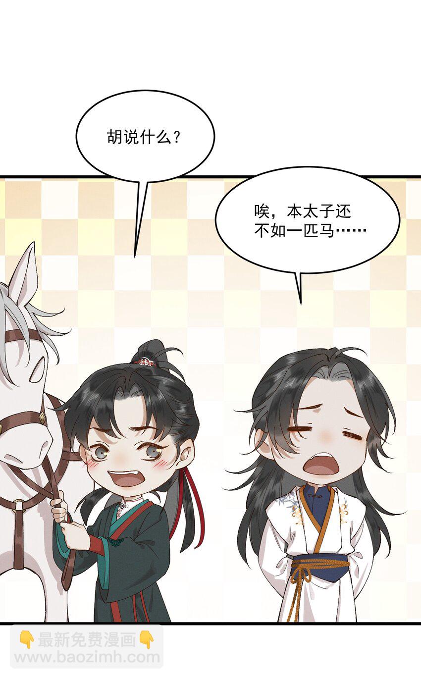 051 马背上的恩爱？-第53话