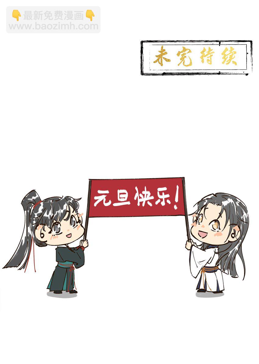 051 马背上的恩爱？-第53话