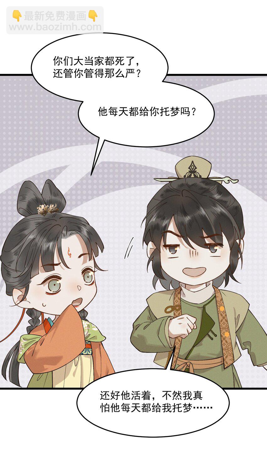 051 马背上的恩爱？-第53话