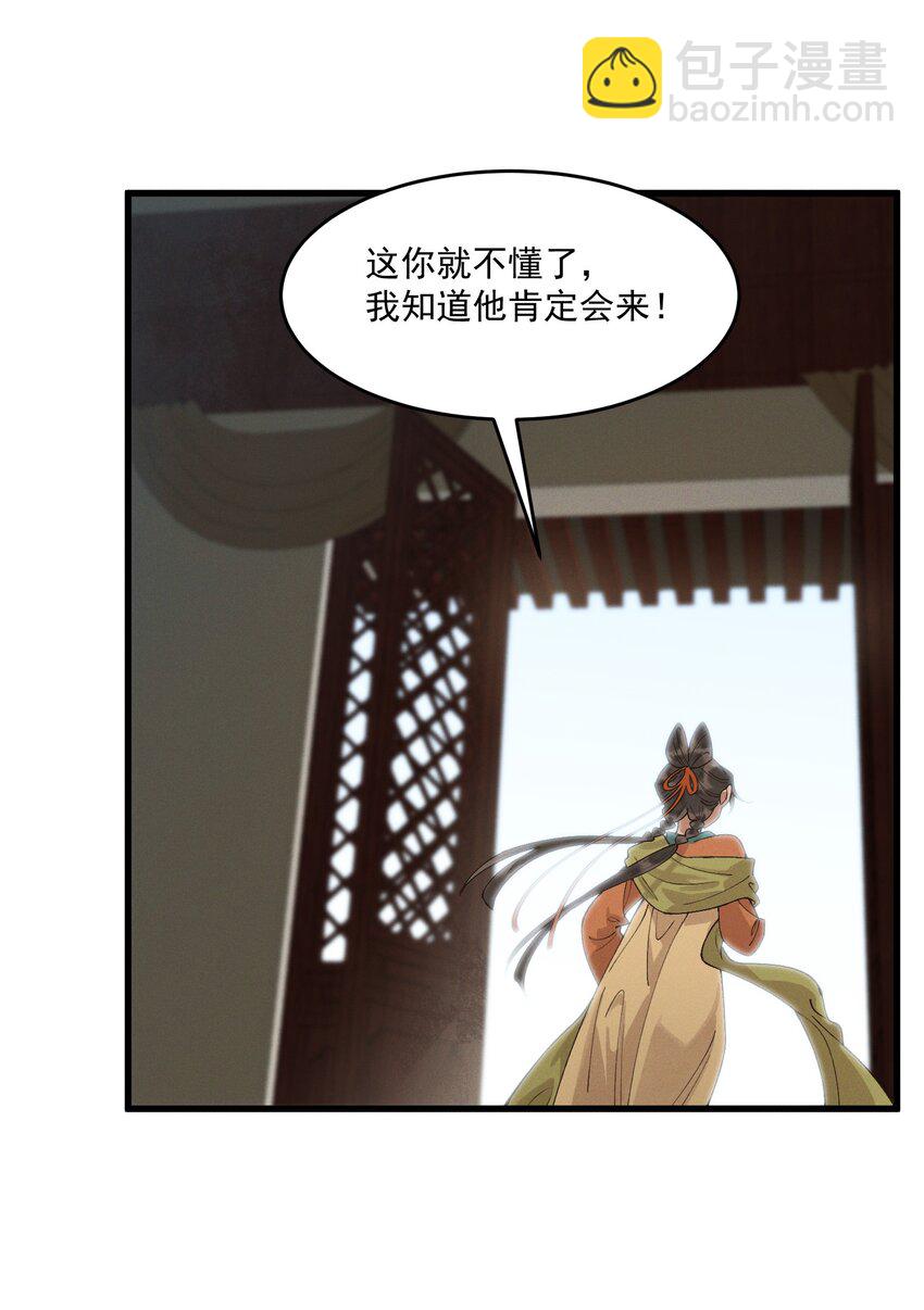 053 新欢旧爱-第55话