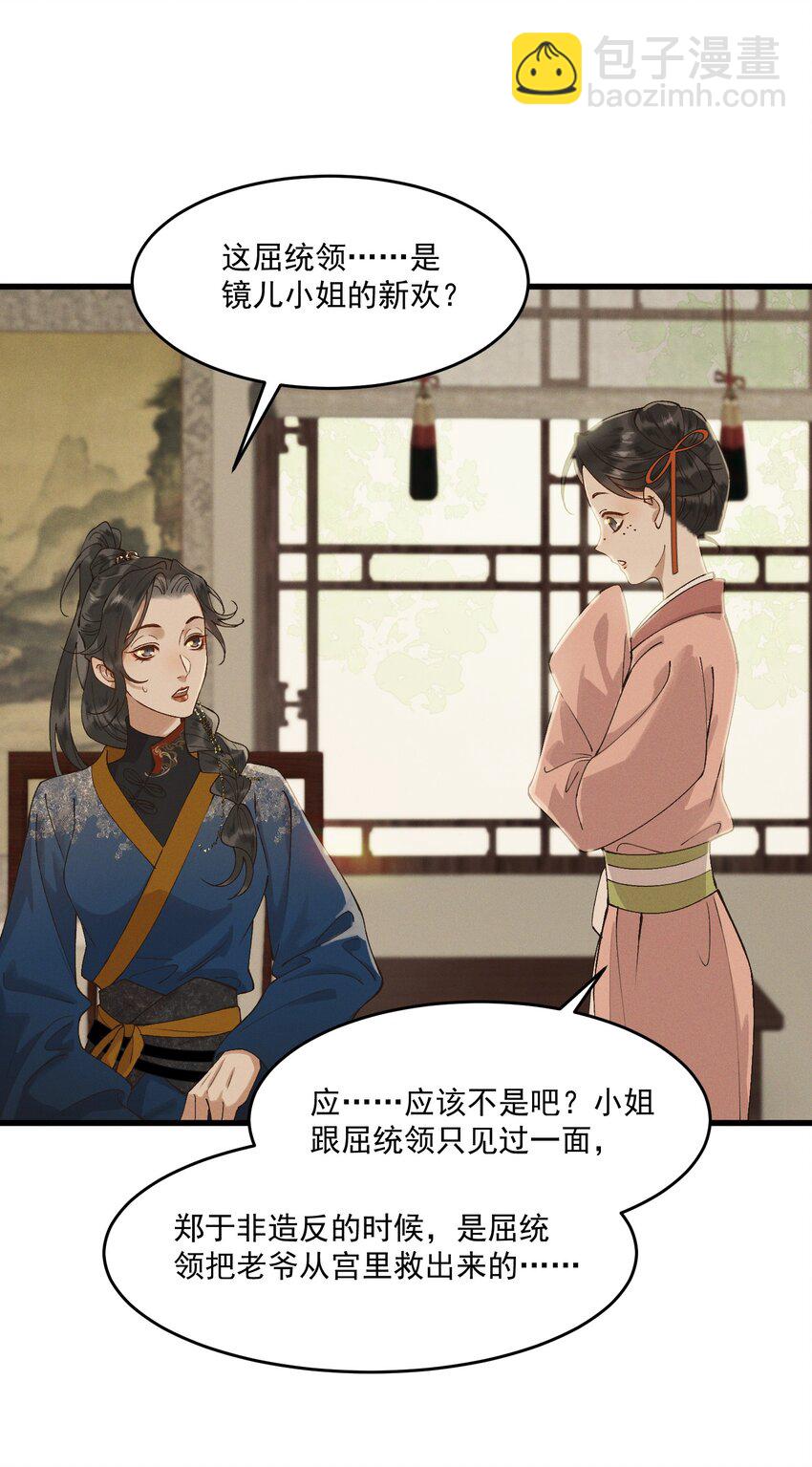 053 新欢旧爱-第55话
