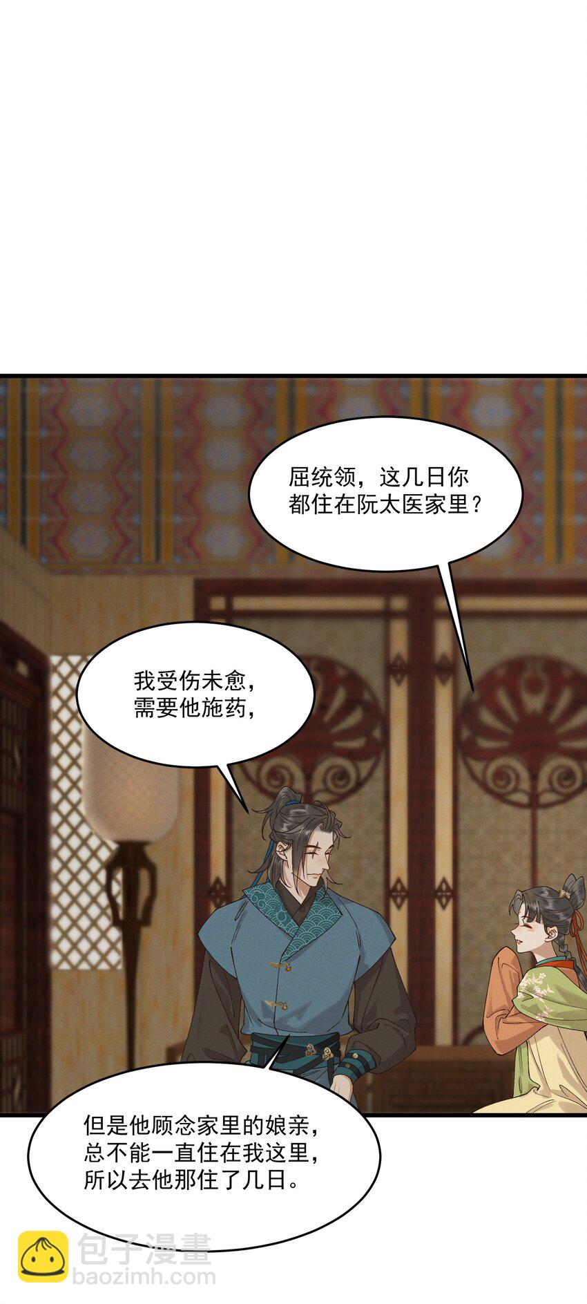 053 新欢旧爱-第55话