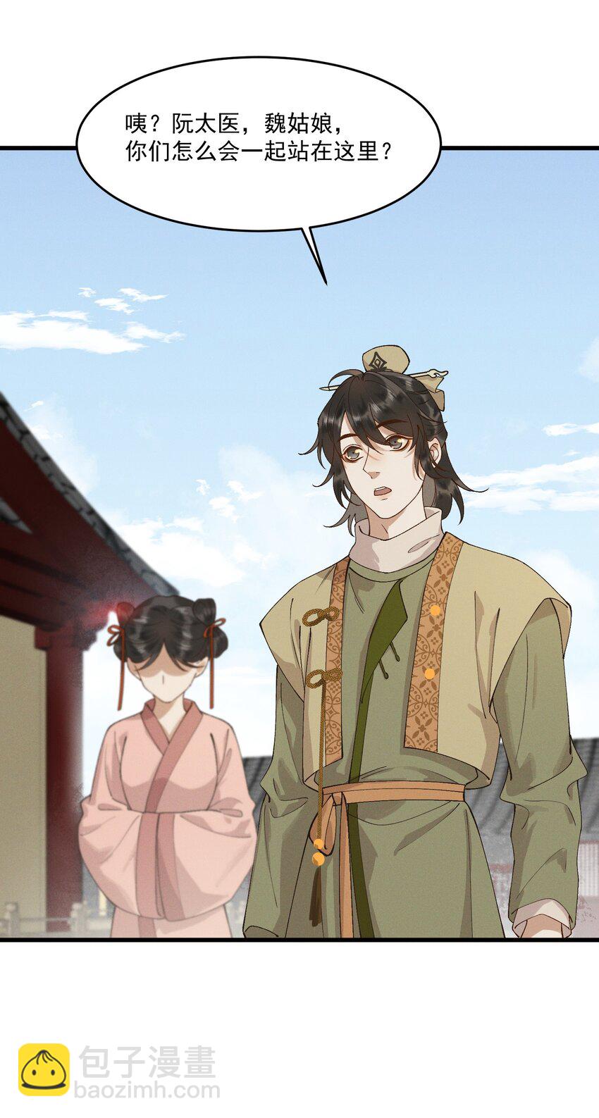 053 新欢旧爱-第55话