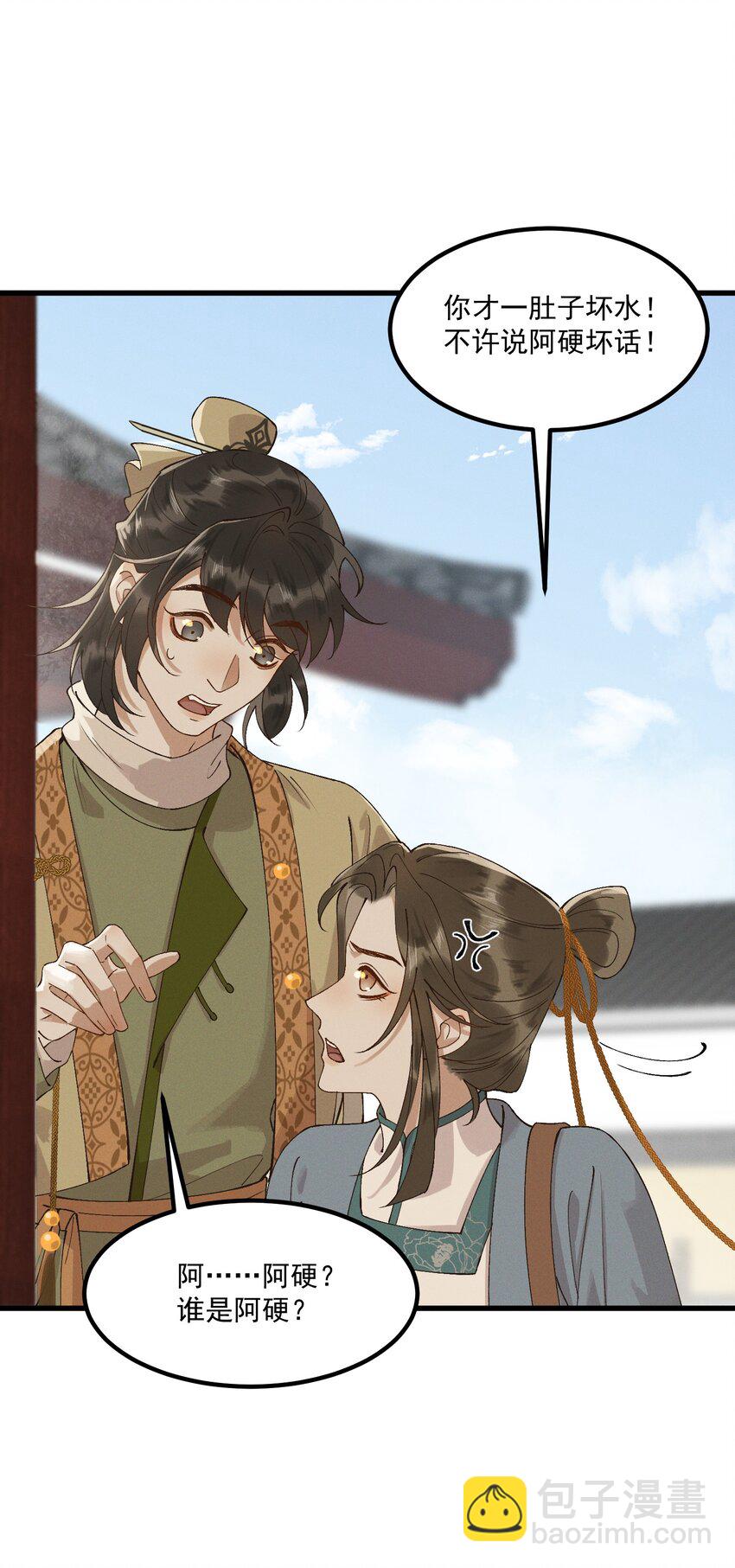 053 新欢旧爱-第55话